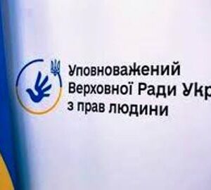 Зображення з українським прапором і логотипом та написом «Уповноважений Верховної Ради України з прав людини»