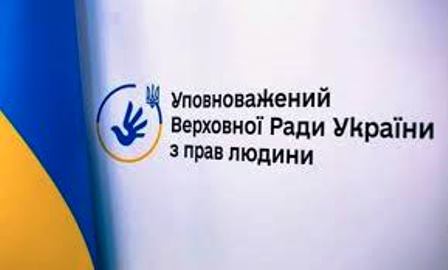 Зображення з українським прапором і логотипом та написом «Уповноважений Верховної Ради України з прав людини»