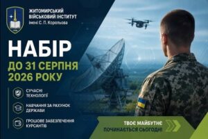 Знання, уміння та технології — наша сила!