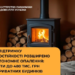 Інформаційний банер Міністерства економіки та довкілля України про розширення державної підтримки енергоефективності на автономне опалення: кредити до 480 тисяч гривень для приватних будинків.