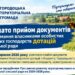 Інформаційний банер Городоцької територіальної громади про початок прийому документів для отримання власниками особистих селянських господарств безповоротних дотацій від сільської ради з 21 вересня 2026 року.