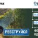 Банер програми «Реєструйся до 30 вересня 2026»: інноваційне навчання для фермерок-однодумців із грантовим фондом 600 тисяч гривень. На фото жінка працює в саду.