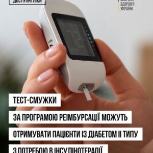 Глюкометр із тест-смужкою в руці людини; на зображенні повідомлення про доступність тест-смужок за програмою реімбурсації для пацієнтів із цукровим діабетом 1 типу, які потребують інсулінотерапії
