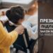 На фото дорослий допомагає дитині в інвалідному візку; праворуч текст: «Президент підписав Закон №4955-IX».