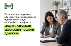 Потерпілі від катувань або жорстокого поводження під час воєнних дій чи збройного конфлікту можуть отримати безоплатно допомогу адвоката
