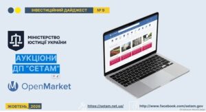 «ДП «СЕТАМ» оприлюднило інвестиційний дайджест аукціонів за жовтень 2026 року»