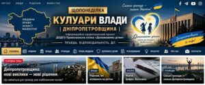Новий інформаційний майданчик для громад: стартував проєкт «Кулуари влади»