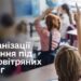 На зображенні учні в класі піднімають руки під час уроку. На передньому плані видно школяра, який сидить за партою та піднімає руку. На фото розміщено напис: «Зміни в організації навчання під час повітряних тривог».